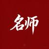 名师史记头像