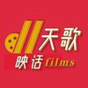 天歌映话头像