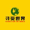 寻觅世界头像