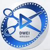 DWEI纪录片头像