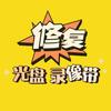 风云影像修复888头像