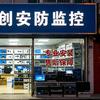曲沃监控安装头像