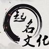 宝宝起名馆头像