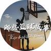 小猪篮球CBD🏀头像