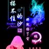 喜哥爱追剧头像