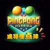 成导懂点儿球🏓️头像