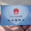 社保话题头像