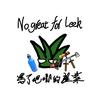 蔫了吧唧的韭菜头像