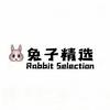 兔子精选二手车头像