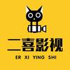 二喜影视菌头像