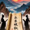 尔东晚叙头像