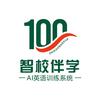 智校壹佰官方号头像