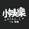 小娛樂头像