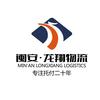 龙翔物流头像