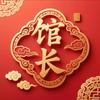 台湾馆长语录头像