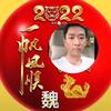 魔都头像