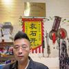 关中袁石开非遗手工天然石头眼镜头像