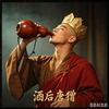 酒后唐僧(AI创作)头像
