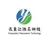 云泉汇游乐科技头像