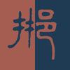 井邑邢头像