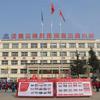 绛县三维高级中学头像