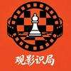观影识局头像