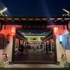射阳盘湾千禧大酒店（四合院）头像