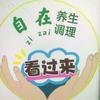 自然养生与美食等品牌好物头像