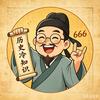 晓说冷历史头像