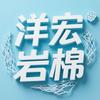 洋宏岩棉余振廷头像