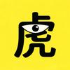 阿虎探影头像