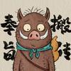 賈不假J头像