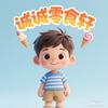 诚诚零食轩头像