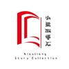 小梁故事汇头像