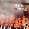 安徽亳州 后厨 腾飞烧烤不夜城头像