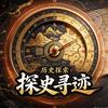 探史寻迹头像