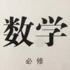 吕老师高中数学头像
