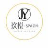 玖悦•沐浴SPA会所头像