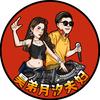 昊弟月汐夫妇头像