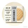 控糖厨房管家头像