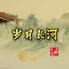 亿城老兵头像