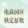 园区招商头像