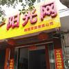 广西阳光网帐号头像