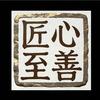 大王老师头像