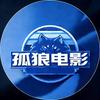 孤狼电影头像