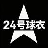 24号球衣头像