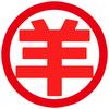 临沂高二羊（旅行版）头像