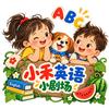 小禾英语小剧场头像