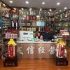 广粤烟酒礼品回收商-广东头像