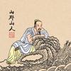 山郡山人头像